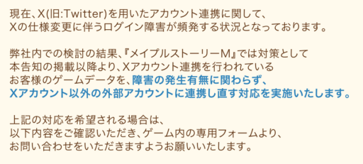 X連携不具合 & 5.5周年散歩道がもうすぐ！